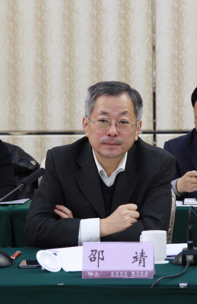 山东省政府参事室主任邵靖主持会议