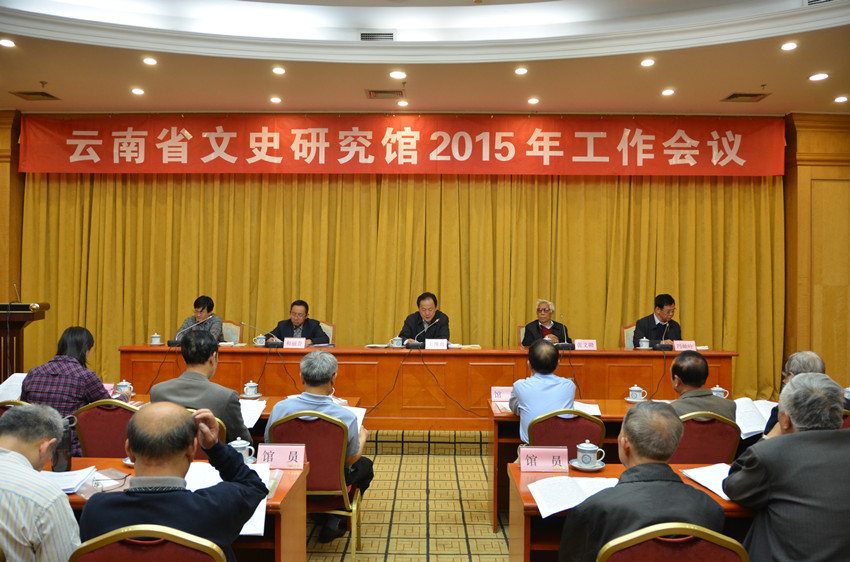 会议现场